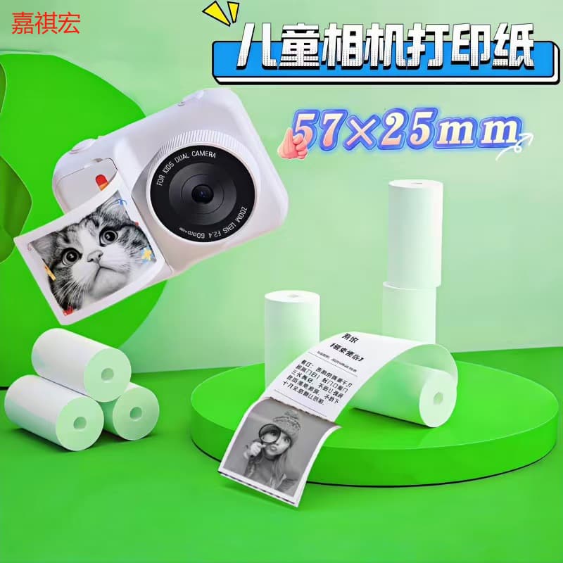 Cross-Border Kids Camera Instant Print 3-Proof Color Thermal Paper 57*25 Error Paper Sticker Thermal Paper