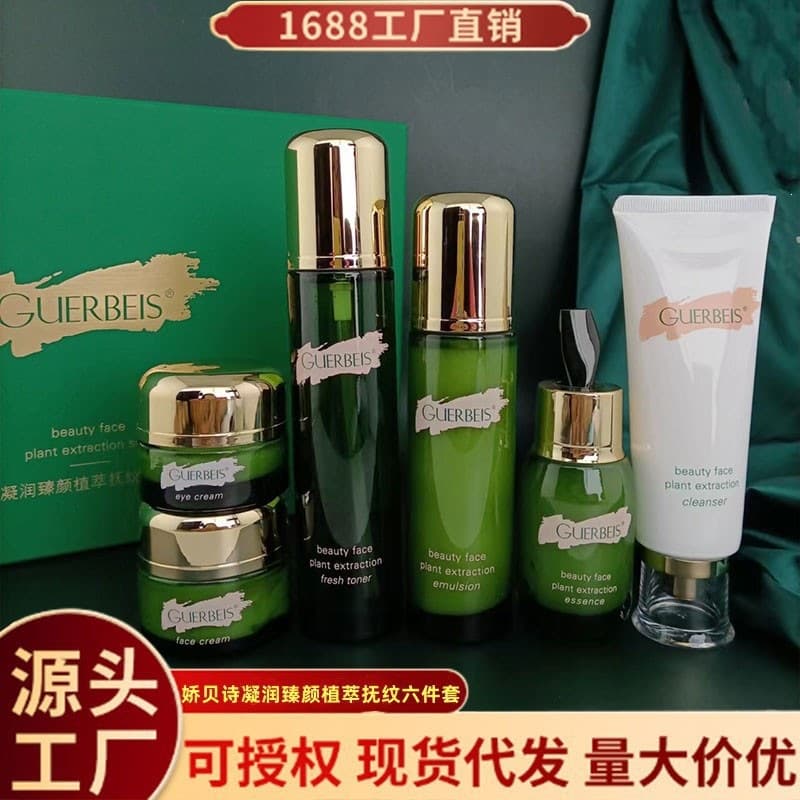 Jiaobeishi Ningrun Zhenyan Plant Extract Anti-Wrinkle Set Small Green Bottle Nourishing Hydrating Moisturizing Cosmetics Set Wholesale