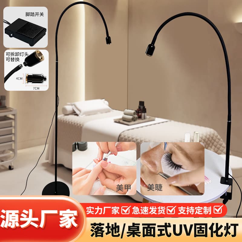 Replaceable lamp holder UV phototherapy lamp eyelash glue curing lamp 2S fast curing LED purple lamp nail eyelashes