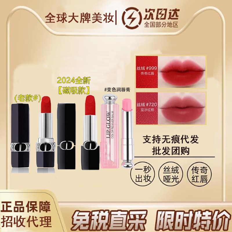 Genuine Brand Lipstick French Flaming Blue Gold 999 Matte Moisturizing 720 Magnetic Suede #001 Lipstick 004