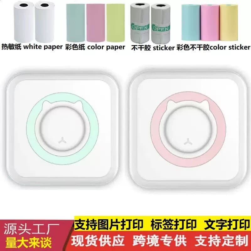 Factory wholesale C15 cross-border portable mini printer thermal bluetooth mobile phone photo small pocket wrong title