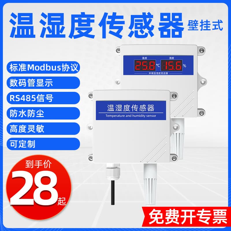 Temperature and Humidity Sensor Greenhouse Breeding Workshop Warehouse Temperature and Humidity Monitor Hygrometer Temperature and Humidity Transmitter