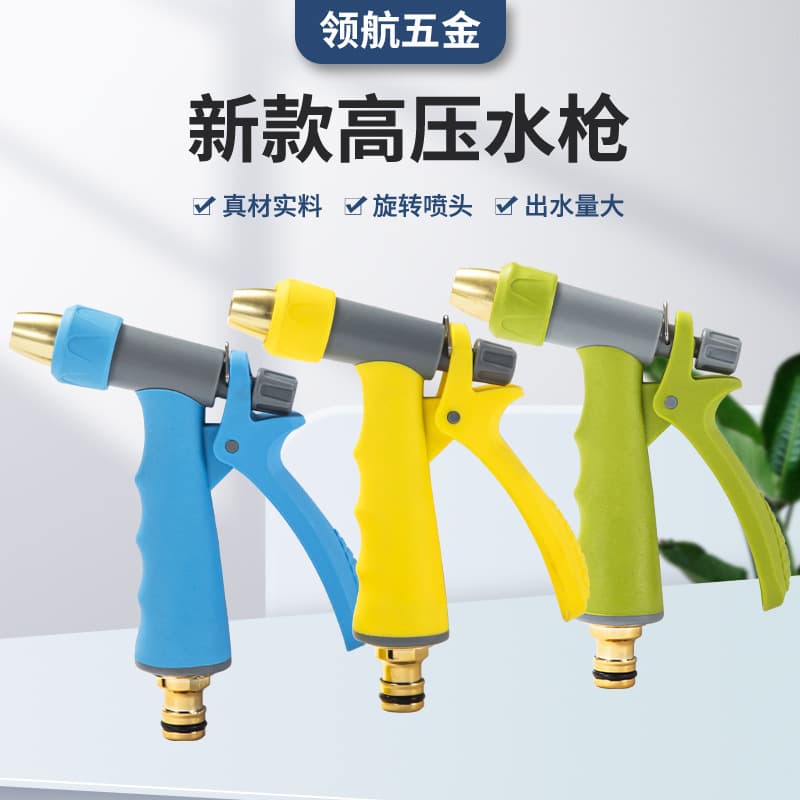 Manufacturer Supplies New Plastic Body Rubber-Coated Nipple-Type High-Pressure Car Wash Gun for Home Car Washing and Vehicle Spraying