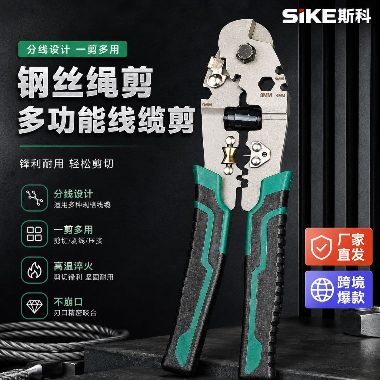 Cable cutter, hardware, wire cutter, 8-inch wire rope pliers, clothesline cutter, wire cutter, wire peeler, wire rope cutter, wire cutter