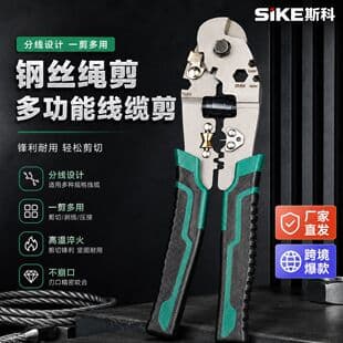 Cable Cutter Hardware Wire Cutter 8-inch Steel Cable Pliers Clothesline Cutter Wire Crimping Cutter Stripping Steel Wire Rope Cutter Bolt Cutter