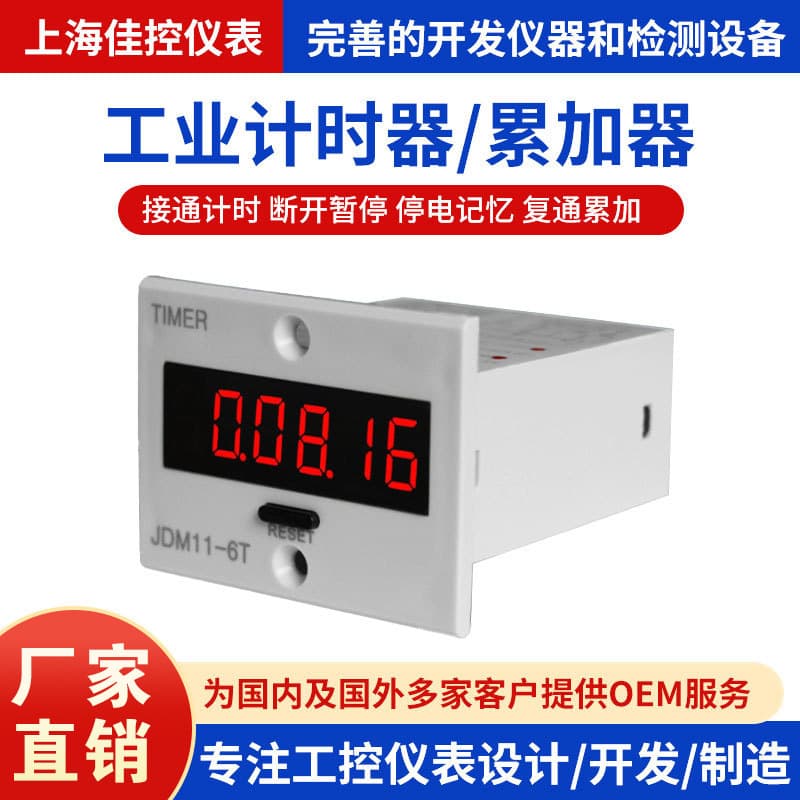 JDM11-6H Digital Display Industrial Counter Automatic Sensor Punch Press Equipment Power-On Counting 220V 12V 24V Smart