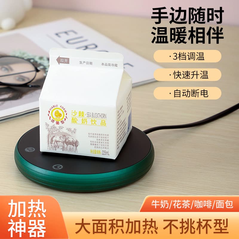 Intelligent Constant Temperature Heating Coaster Three-gear Adjustable Temperature Winter Automatic Heat Preservation Warm Cup Bottom Household Hot Milk Artifact