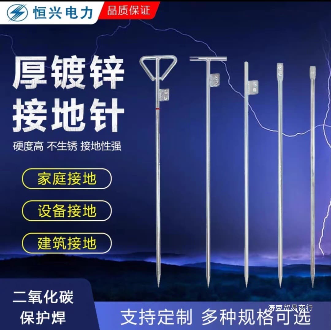 Hot-dip galvanized grounding rods, lightning rods, lightning protection grounding devices, grounding bars, and household ground wire grounding spikes