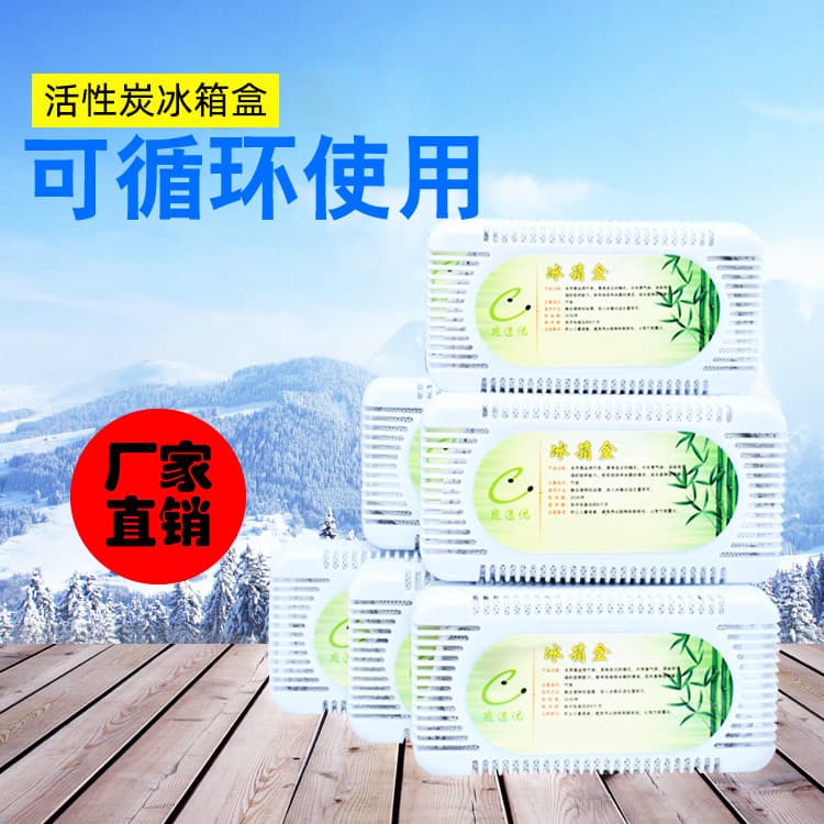 Refrigerator Deodorizer Odor Eliminator Box Household Cleaning Tool Bamboo Charcoal Bag for Quick Odor Removal