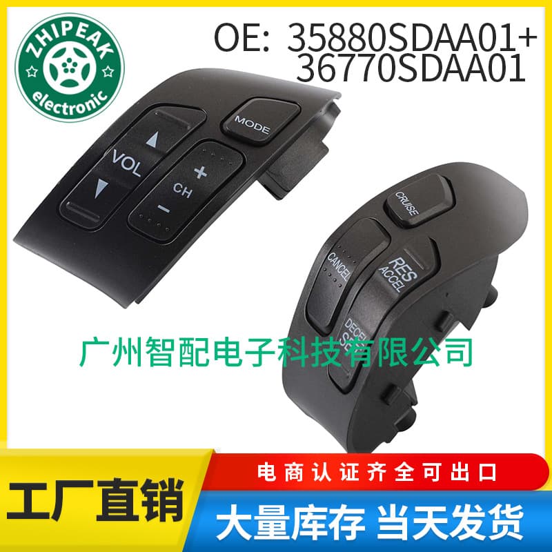 35880SDAA01 36770SDAA01 is suitable for 2003-2007 Honda Accord steering wheel cruise switch