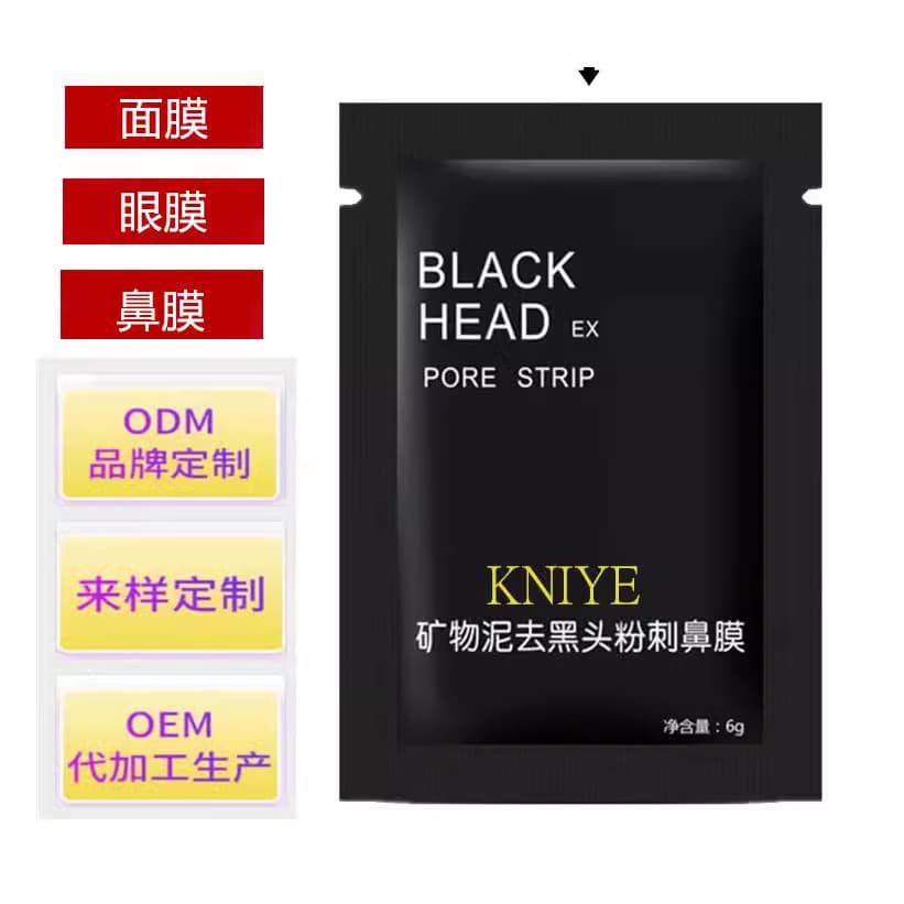 Blackhead and Black Mud Nose Mask Sheet Pore Tightening Peel-Off Eye Mask Pig Nose Strip Manufacturer Wholesale