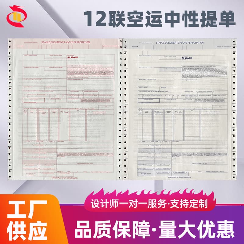 Manufacturer supply of 12-part air waybills, neutral air waybills, air cargo manifests, delivery notes, and logistics transport multi-part forms printing