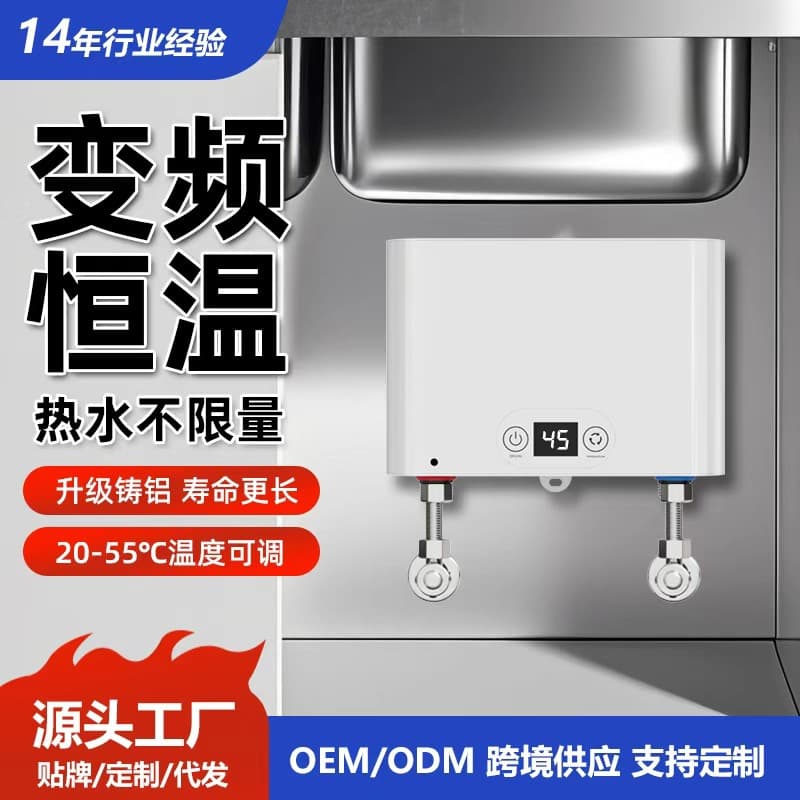 Kitchen Water Heating Instant Mini Tank, Rapid Heating Water Heater