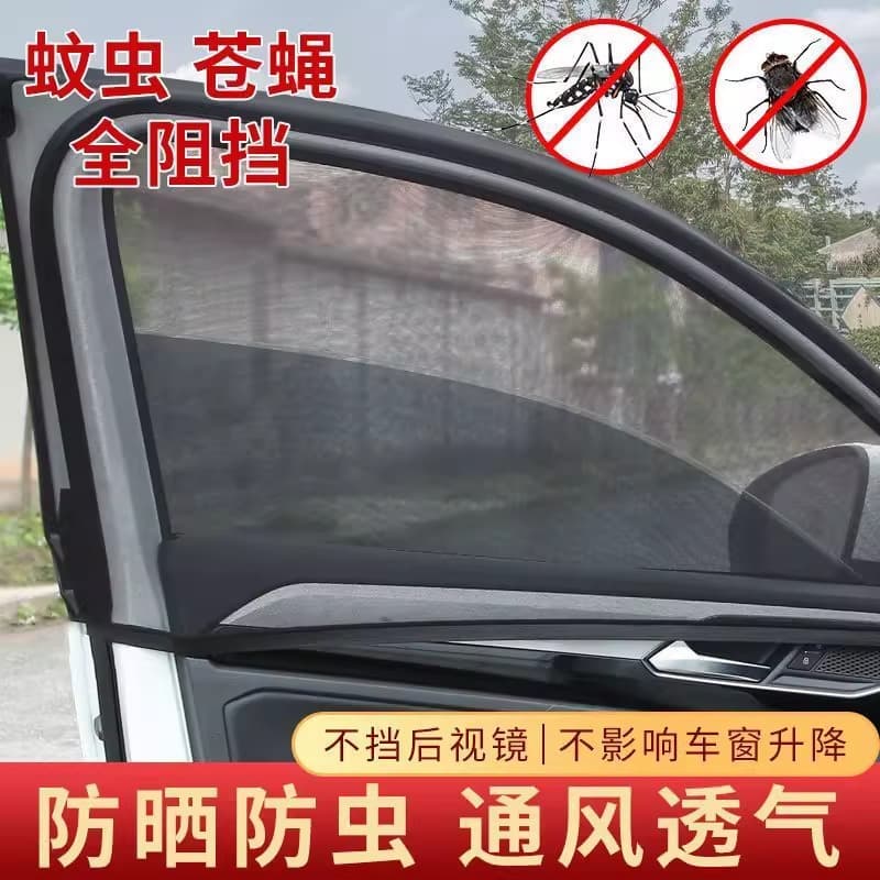 Car Mosquito Screen Window Net Sunshade Curtain, Car-Specific Glass Insect Mosquito Net