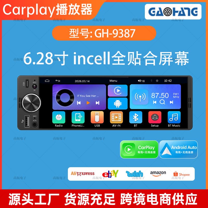 Cross-border 6.28-inch single ingot car mp5 wireless carplay car HD reversing bluetooth car radio