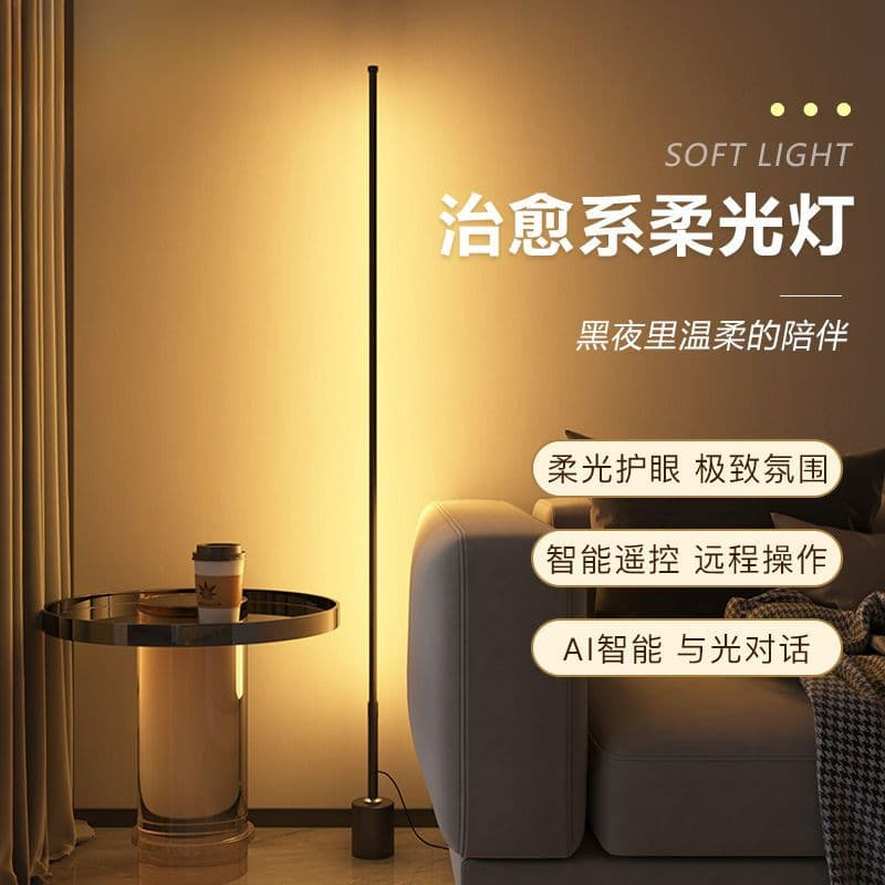 Minimalist Floor Lamp LED Eye-Caring Simple Ins Style Living Room Bedroom Study Vertical Floor Ambient Light Factory Wholesale