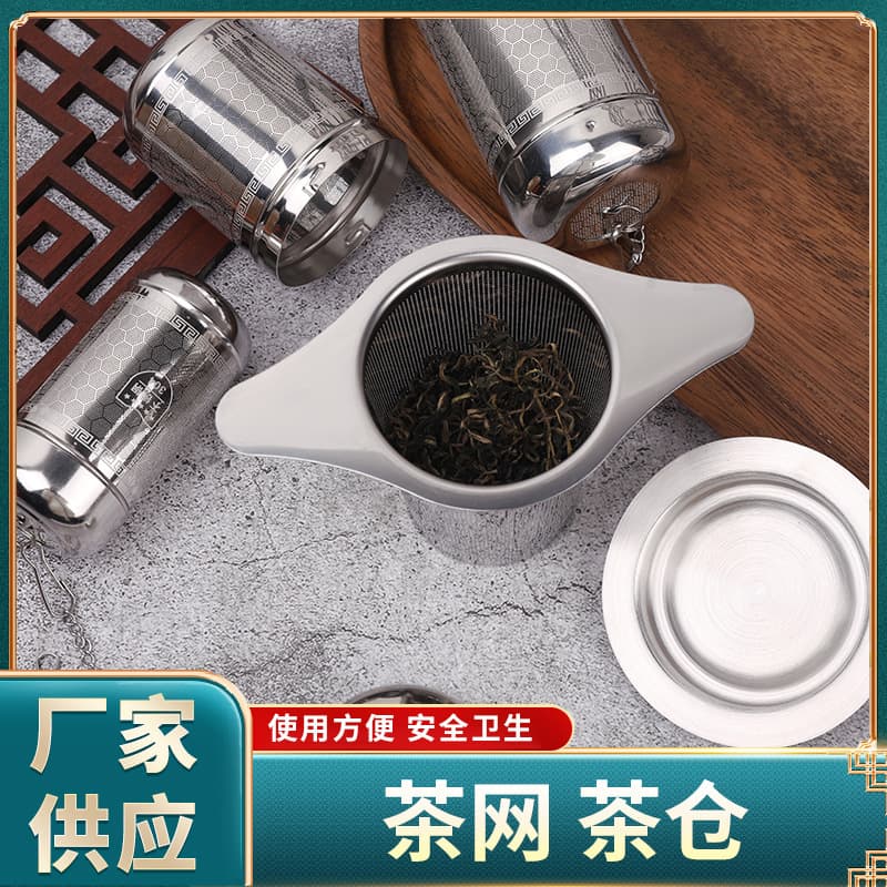In-Stock Wholesale Stainless Steel Tea Strainer/Container Net, Steeping Teapot, Tea-Water Separation Filter, Double-Eared Tea Container