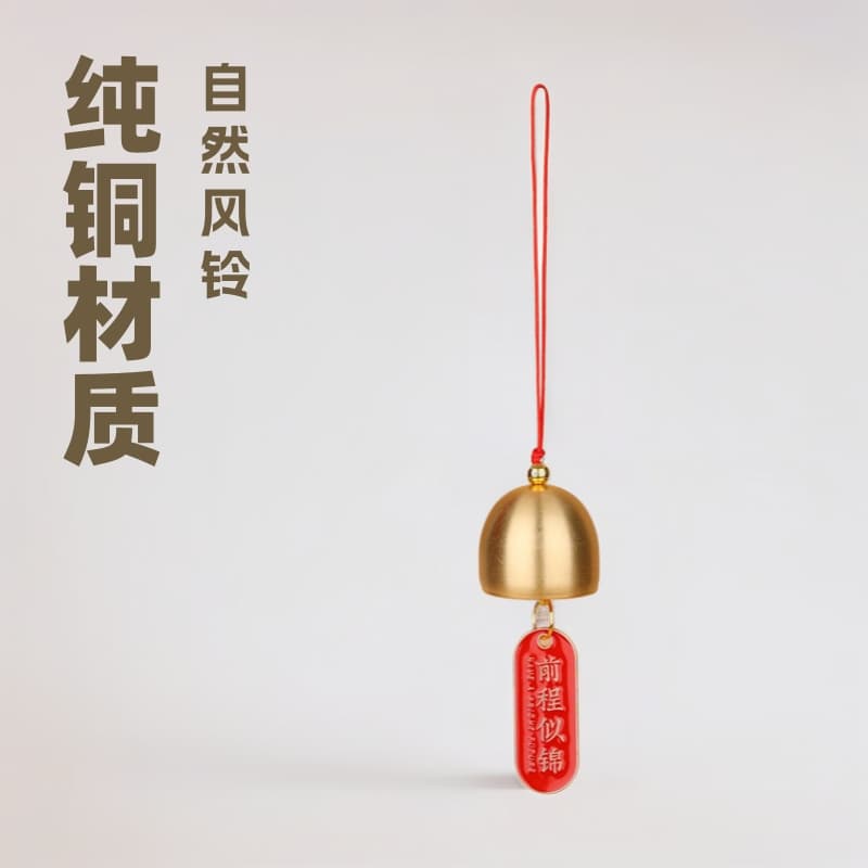 Metal wind chime ornament, creative decoration, home craft, copper wind chime, pure copper, indoor Chinese style