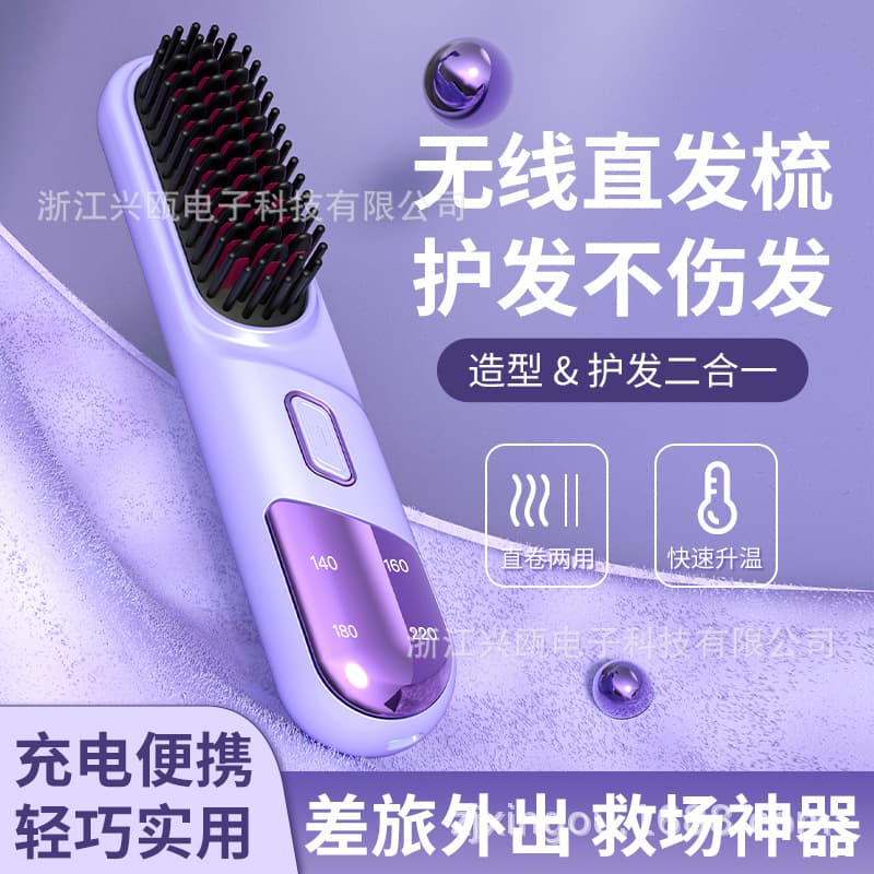 Wireless Portable Hair Straightening Comb Negative Ion Hair Care Travel Charging Beauty Comb Anti-Static Curling Iron for Home Use