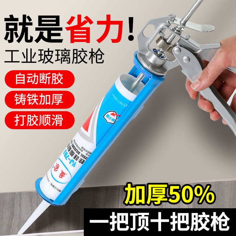 Thickened glass sealant, universal type for household use, labor-saving, silicone caulking, factory cross-border wholesale.