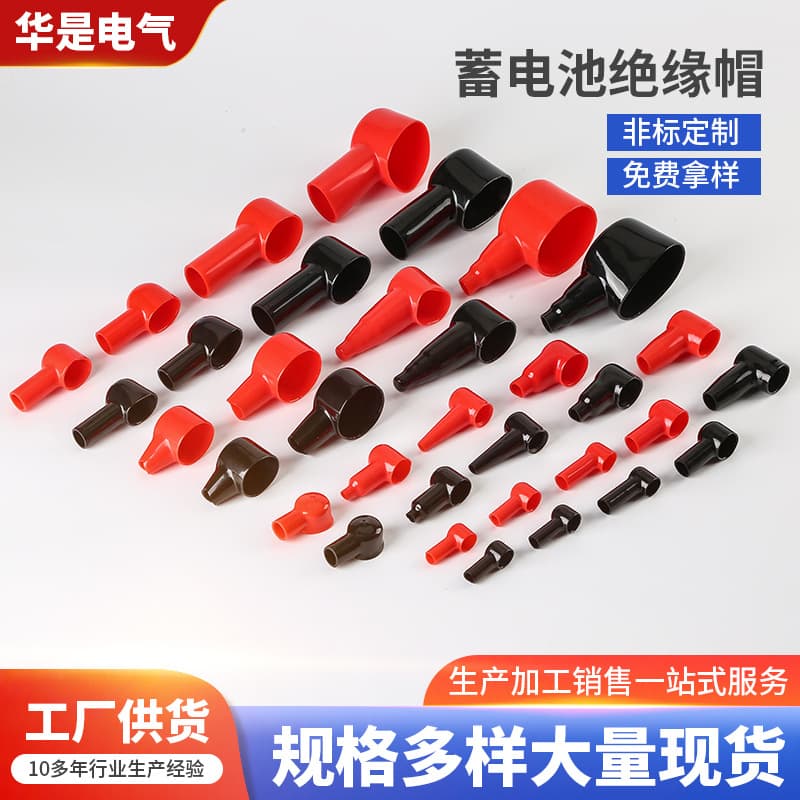 Battery Terminal Insulation Protection Cap Various Specifications Cable Boot Pipe Type Soft PVC Battery Flame Retardant Sleeve