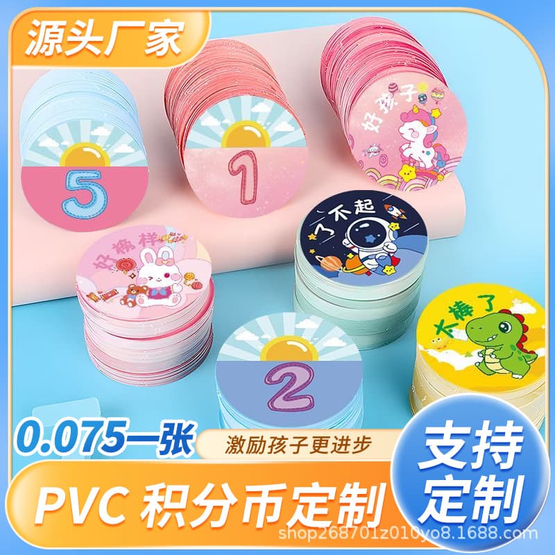 Points Cards, Reward Cards, Plastic Learning Coins, Kindergarten Training Class Teacher Praise and Encouragement Commendation Cards
