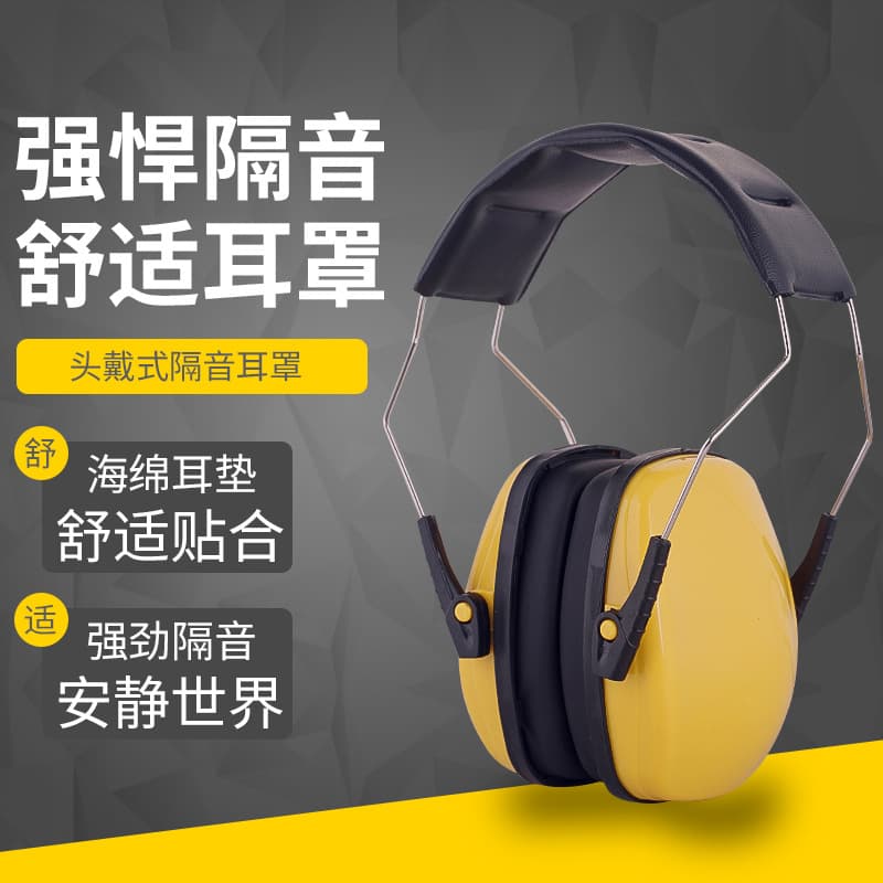 Factory Direct Over-Ear Noise Cancelling Ear Muffs for Airport Sleep, Study, Industrial Protection, Shooting, Noise Reduction