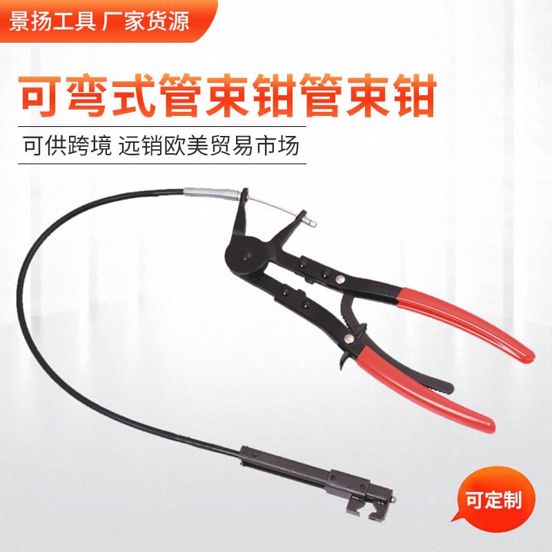 Manufacturer's supply, ready-made bendable throat pipe bundle clamps, snap-on pliers, VAG long-distance auto repair tools