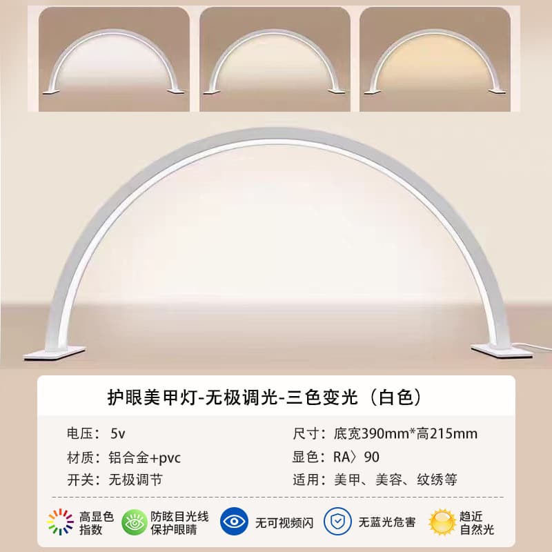 Cross-border Eyelash Tattoo Embroidery Table Lamp Beauty Nail Tattoo Eyebrow Eyelash U-shaped LED Night Light Nail Art Stall Entrepreneurship Lamp