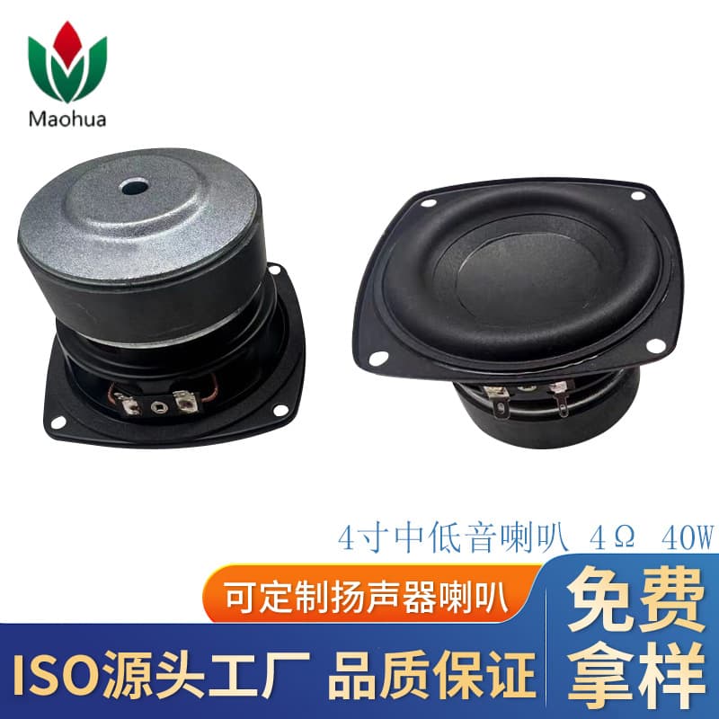Powerful Low Frequency High-End 4-Inch Mid-Bass Speaker 4 Ohm 40W Long Stroke High-Excursion Bass Speaker