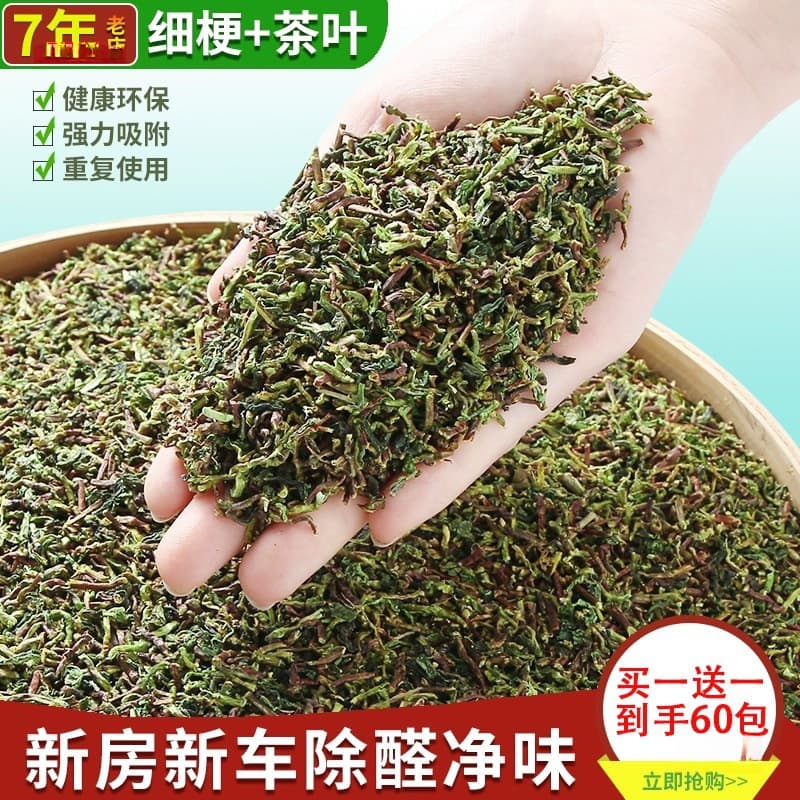 Deodorizing tea leaves for formaldehyde removal, household new homes and cars, Tieguanyin tea bone odor-absorbing purification packs.