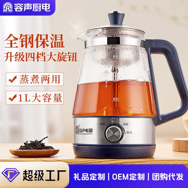 Rongsheng Tea Brewer for Dark Tea and Pu'er, Multi-function Steaming Tea Pot, Glass Health Kettle, Automatic Electric Kettle