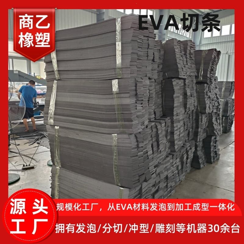 40° 50° 60° 70° High Density EVA Strip EVA Gasket Wood Pallet Pad Glass Pad Shockproof and Drop Resistant