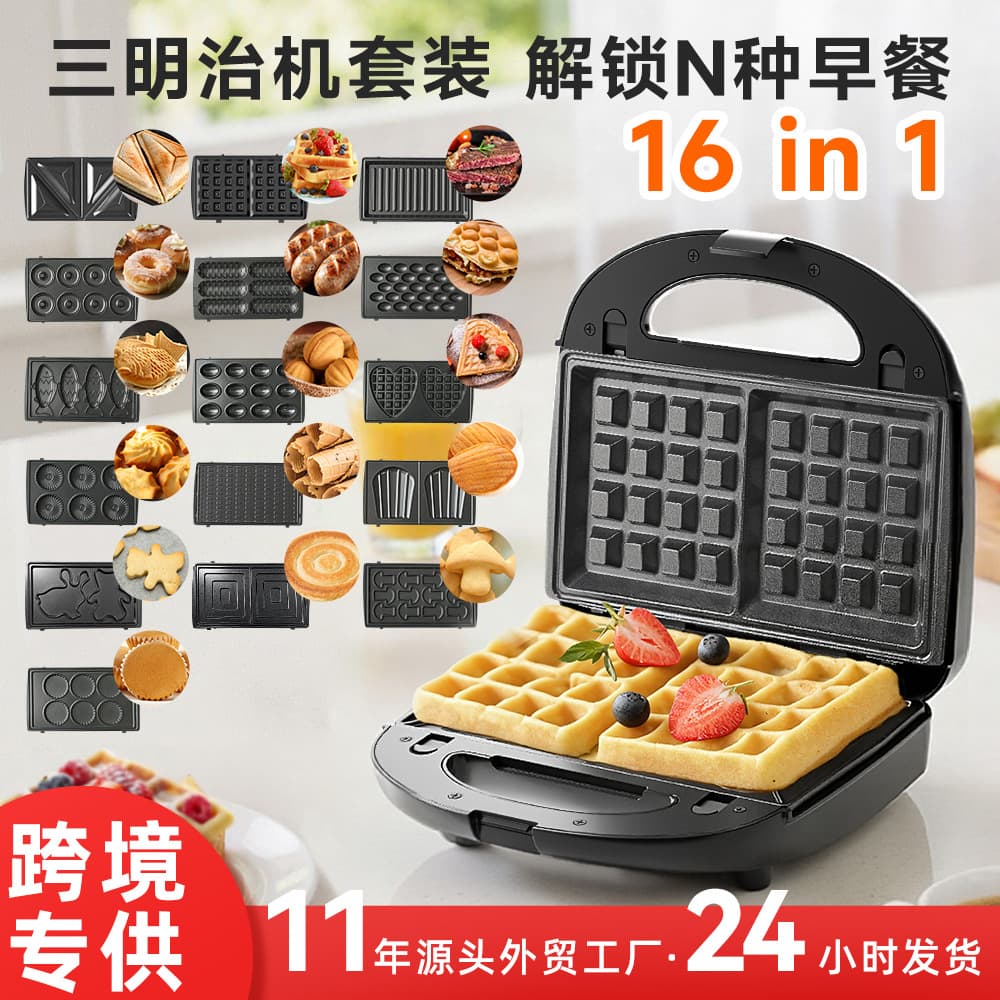 10-in-1 Sandwich Maker Breakfast Machine, Multi-Functional Sandwich Maker with Dual Plates, Household Donut Maker, Waffle Maker