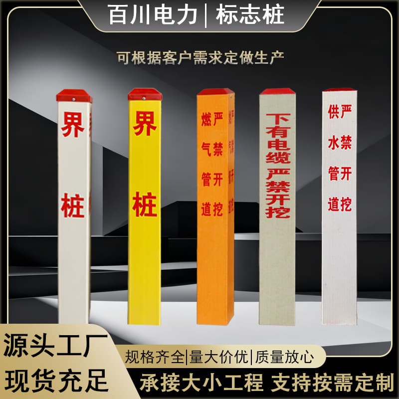 Power Cable Warning Posts: FRP Markers for Gas, Road Traffic, and PVC Boundary Stakes, Safety Protection Signage Posts