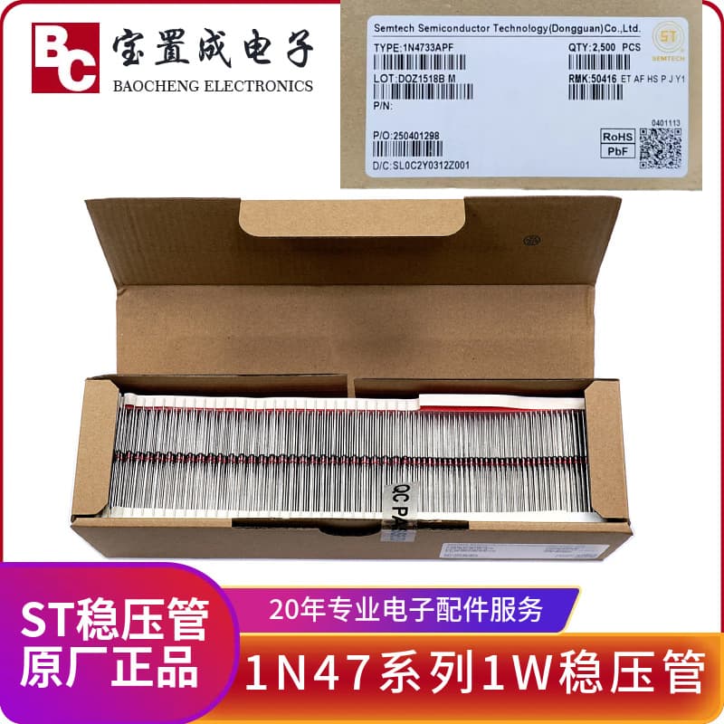 1N4733A brand new original DO-41 package 1W/5.1V tape reel Zener diode, 2500 pieces per box.