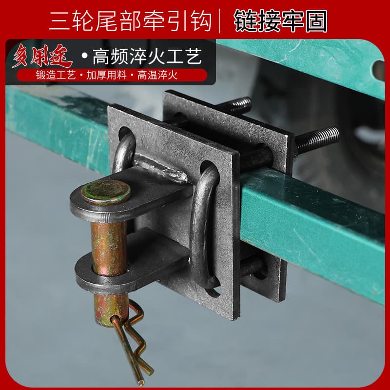 Thickened Electric Tricycle Motorcycle Three-Wheel Trailer Towing Connector Hook Towing Hook Car Hook Towing Hook