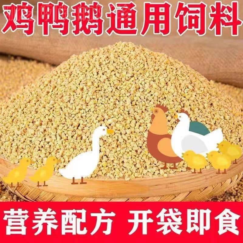 Chicken feed chick starter feed, universal poultry feed for ducks/geese, layer complete feed in various pellet sizes
