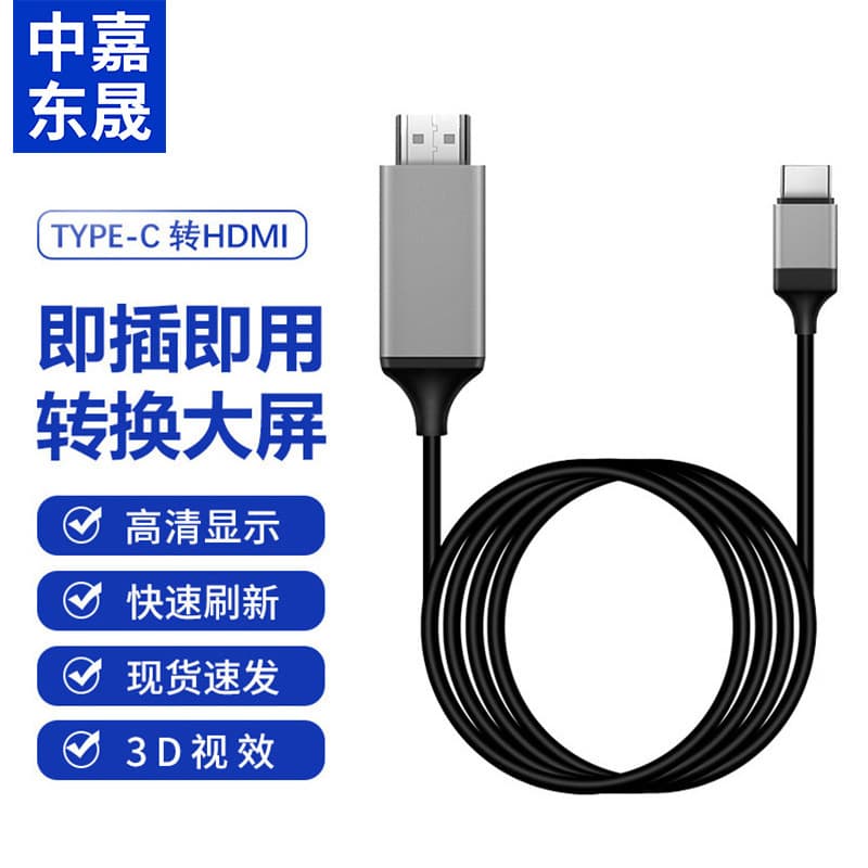 Type-C to HDMI adapter cable, 4K cable for laptops, mobile phones, tablets, projectors, and screen mirroring cables (USB).