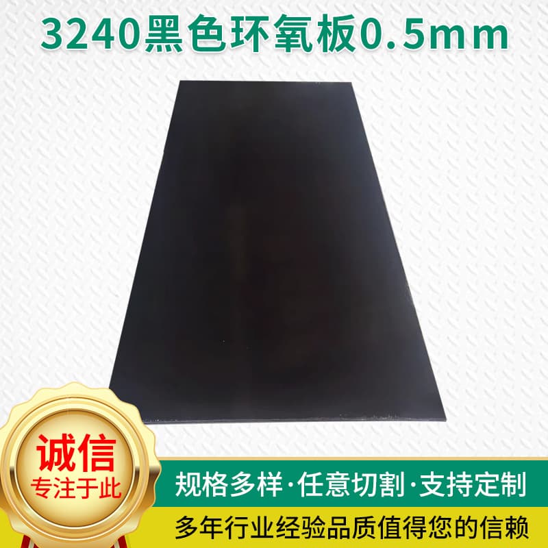 High-temperature resistant anti-static insulation solar cell base plate, 3240 black AB grade epoxy board 0.5mm