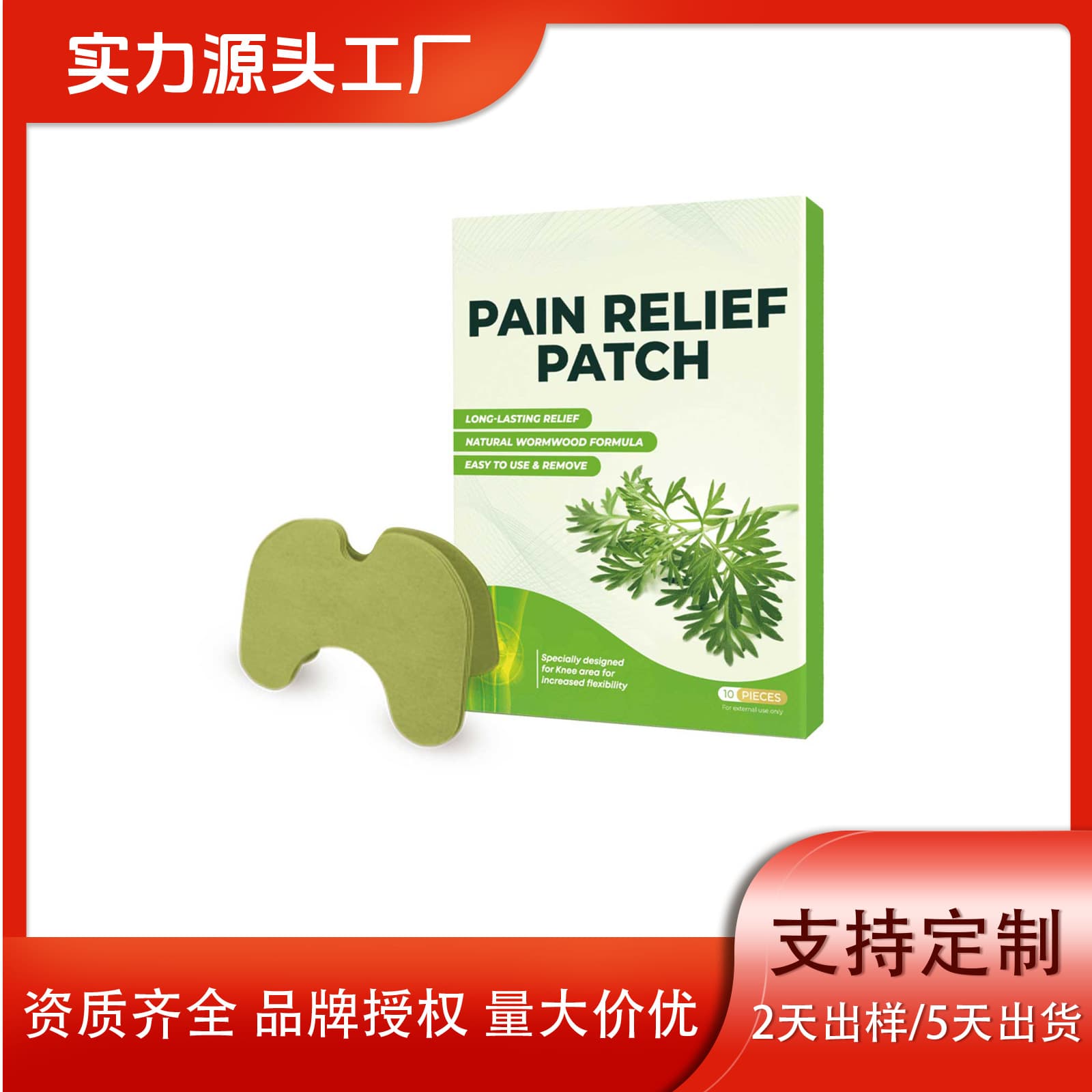 Cross-border mugwort pain relief patch waist shoulder neck knee lumbar care lazy household herbal patch