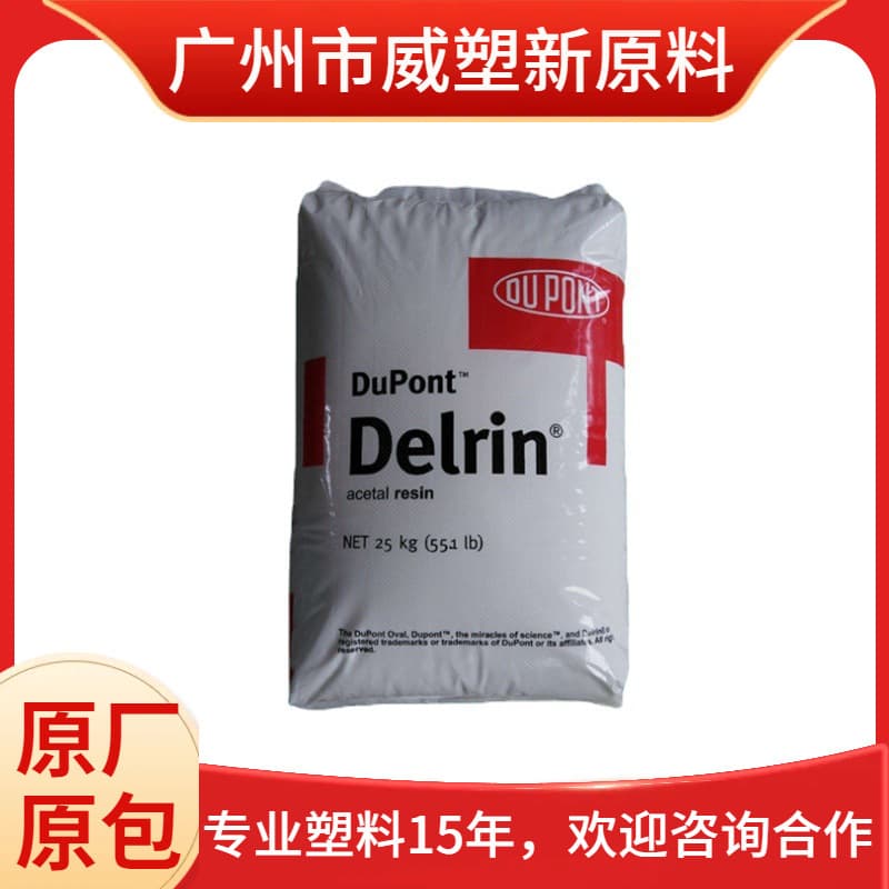 PA6T/66 HTNFR52G30BL NC010 DuPont USA reinforced grade, flame retardant grade polyamide