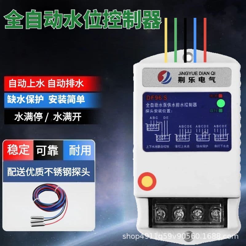 220V water pump, water level controller, automatic water supply for tanks and aquariums, drainage for household water towers and rooftop water tanks, sensor probe.
