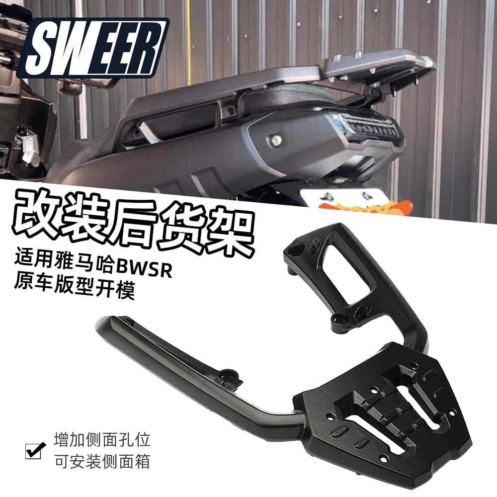 For Taiwan Yamaha BWS 10th Generation Aluminum Alloy One-Piece Rack BWS Tucker Rear Rack Cargo Tail Box Rack