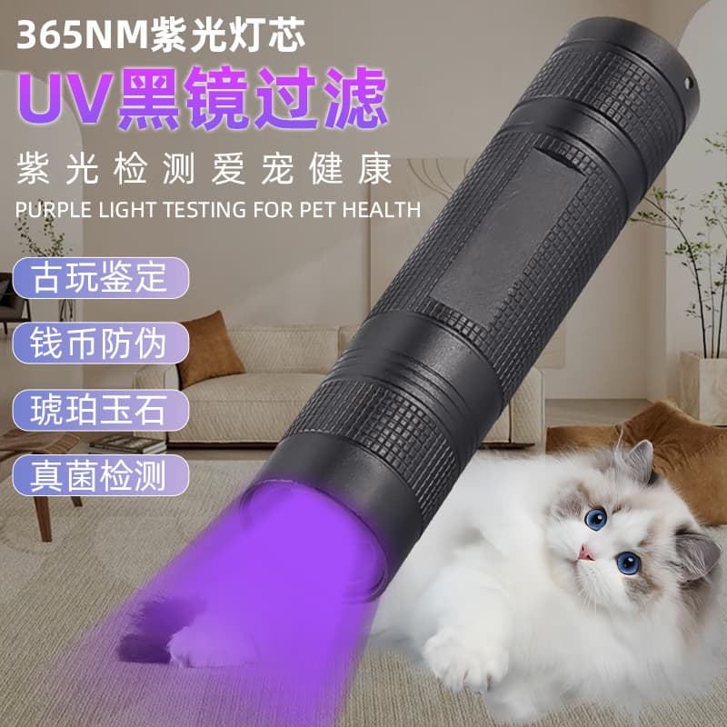High Power Wood's Lamp UV Flashlight UV365 Purple Light for Cat Ringworm Detection, Anti-Counterfeiting, Antique Appraisal, and Currency Verification