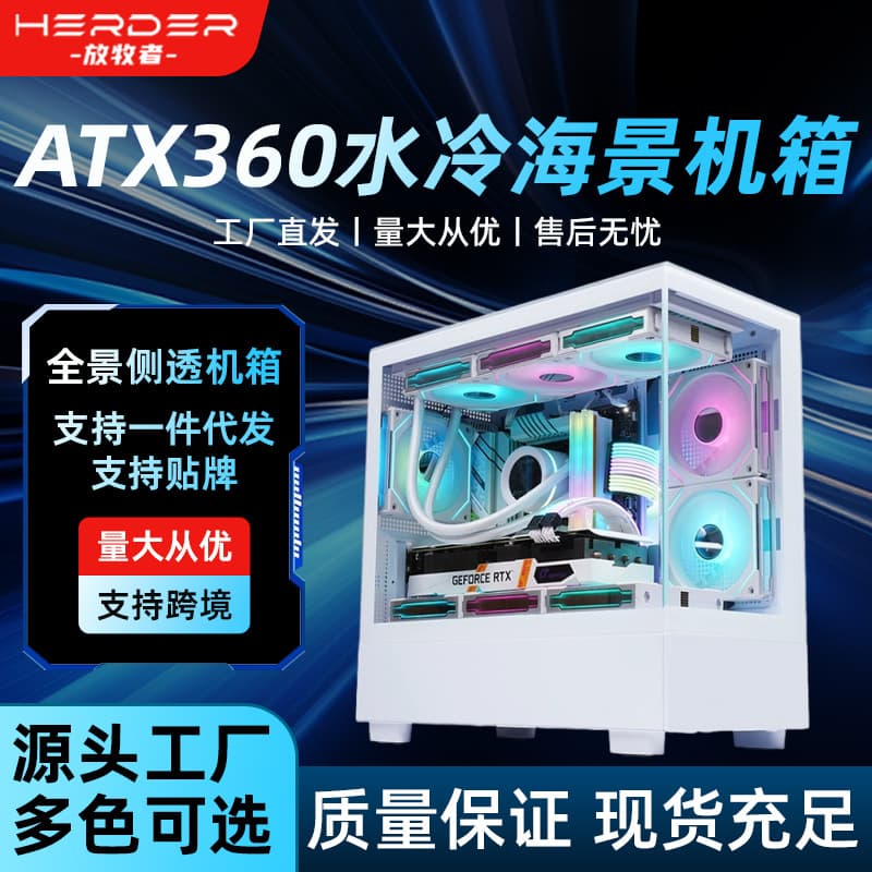 Water Cooling Computer Case ATX360 for Gaming Desktop Computers Sea View Room Internet Cafe Network Bar Computer Case