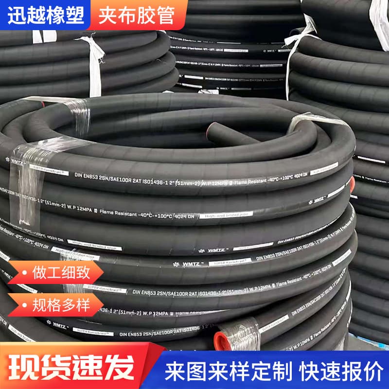 In stock fabric steam hose, EPDM rubber hose, high-temperature and high-pressure steam-resistant rubber hose, EPDM rubber hose.