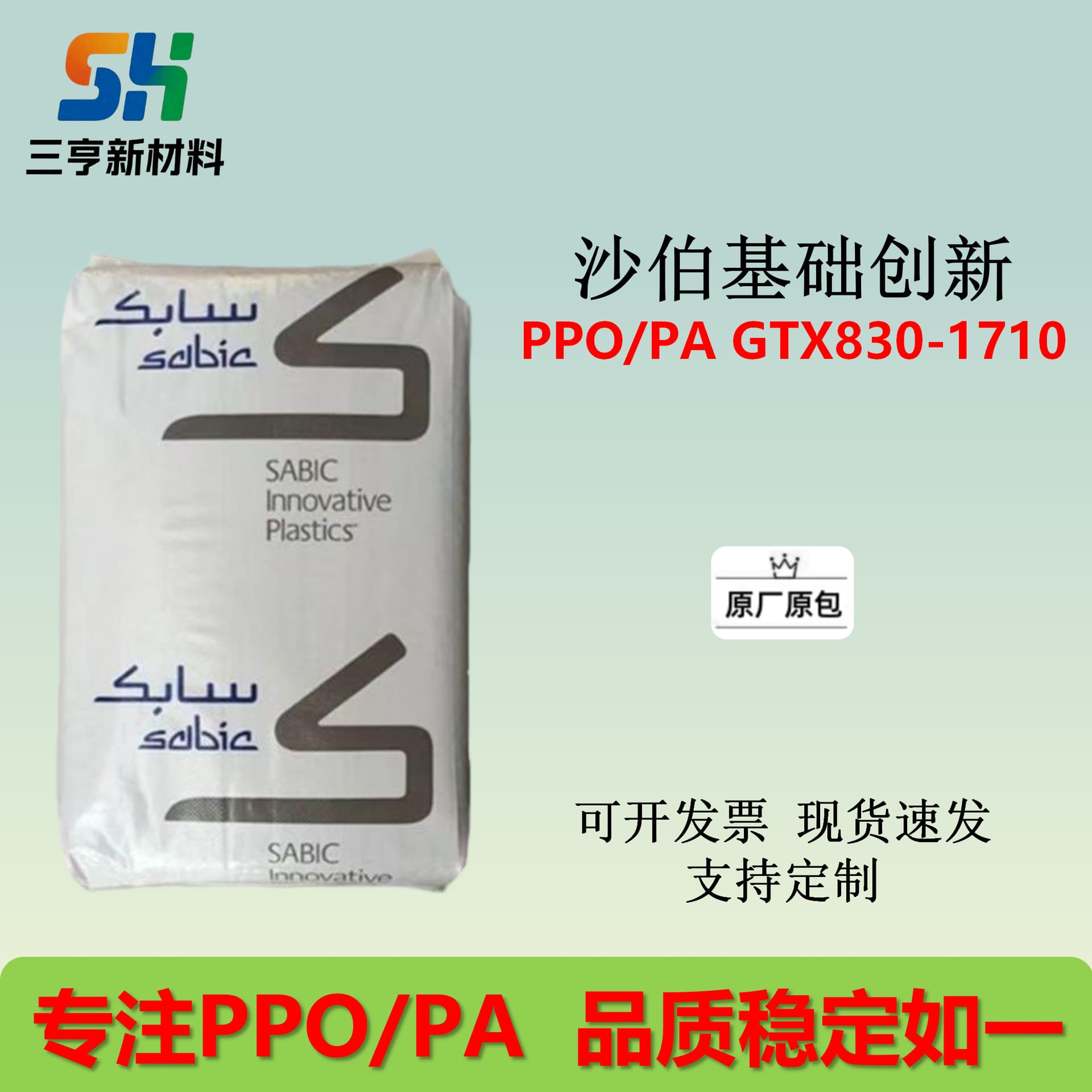 PPO/PA Basic Innovation USA GTX830-1710 Injection Molding Grade, High Heat Resistance Grade, Hydrolysis Resistant, 30% Glass Fiber