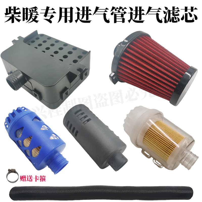 Parking Heater Accessories Air Filter Air Cleaner Diesel Heater Car Filter Diesel Fuel Air Filter Element
