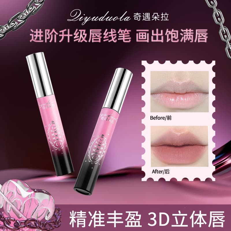 Qiyu Dora Ultra-Fine Shaping Lip Liner, Natural Skin Tone, Plumping, Waterproof, Long-Lasting, Non-Fading Lip Liner